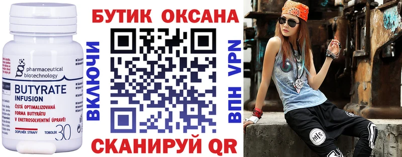 Бутират оксана  кракен ссылки  Весьегонск 