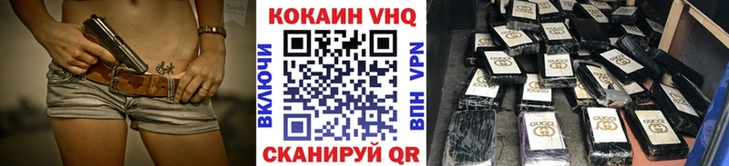 даркнет официальный сайт  Весьегонск  Кокаин FishScale  где найти  