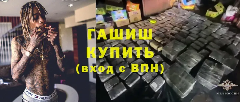 ГАШИШ 40% ТГК  Весьегонск 