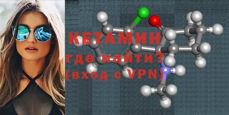 что такое наркотик  Весьегонск  КЕТАМИН ketamine 