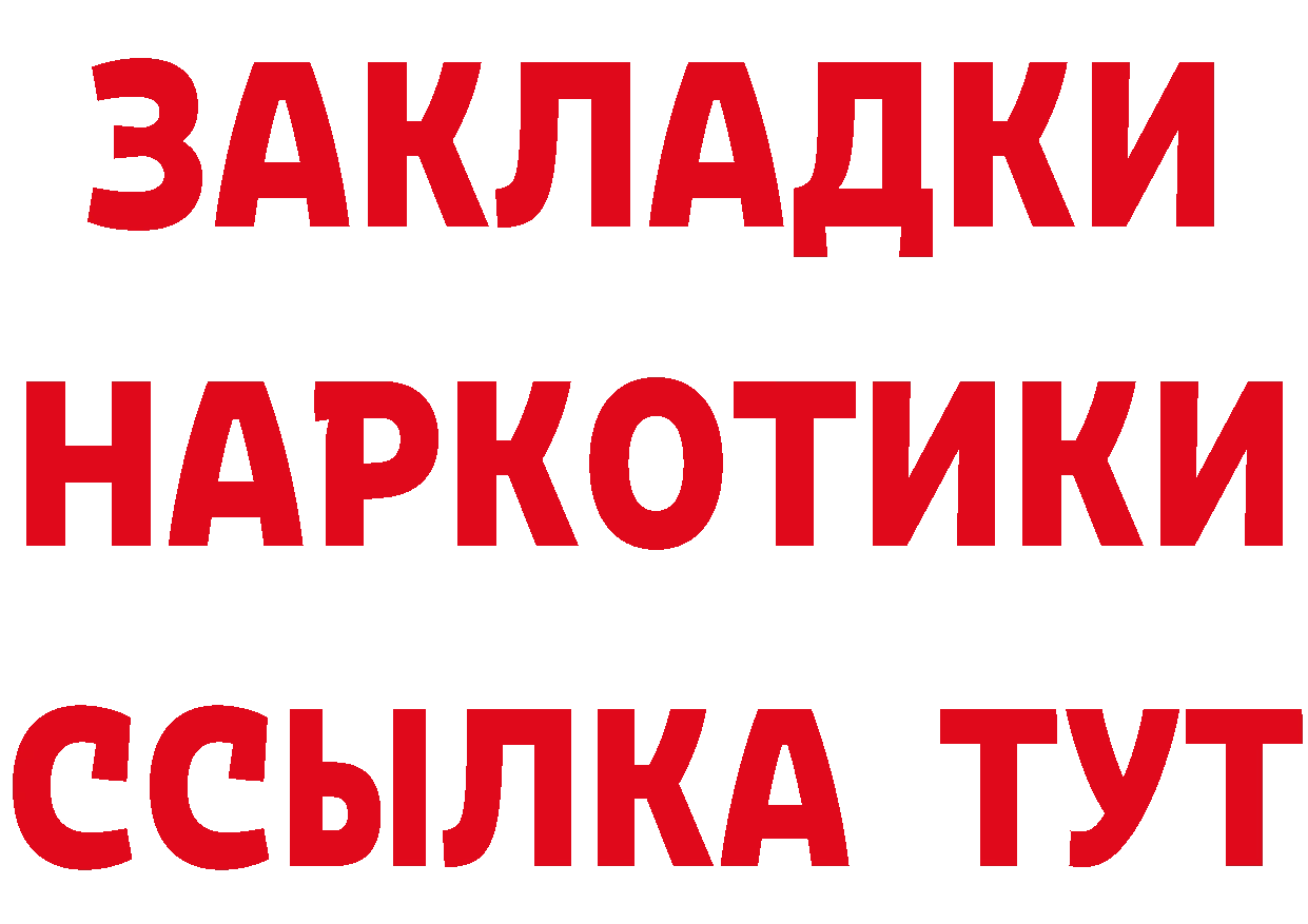 ГЕРОИН хмурый вход площадка кракен Весьегонск